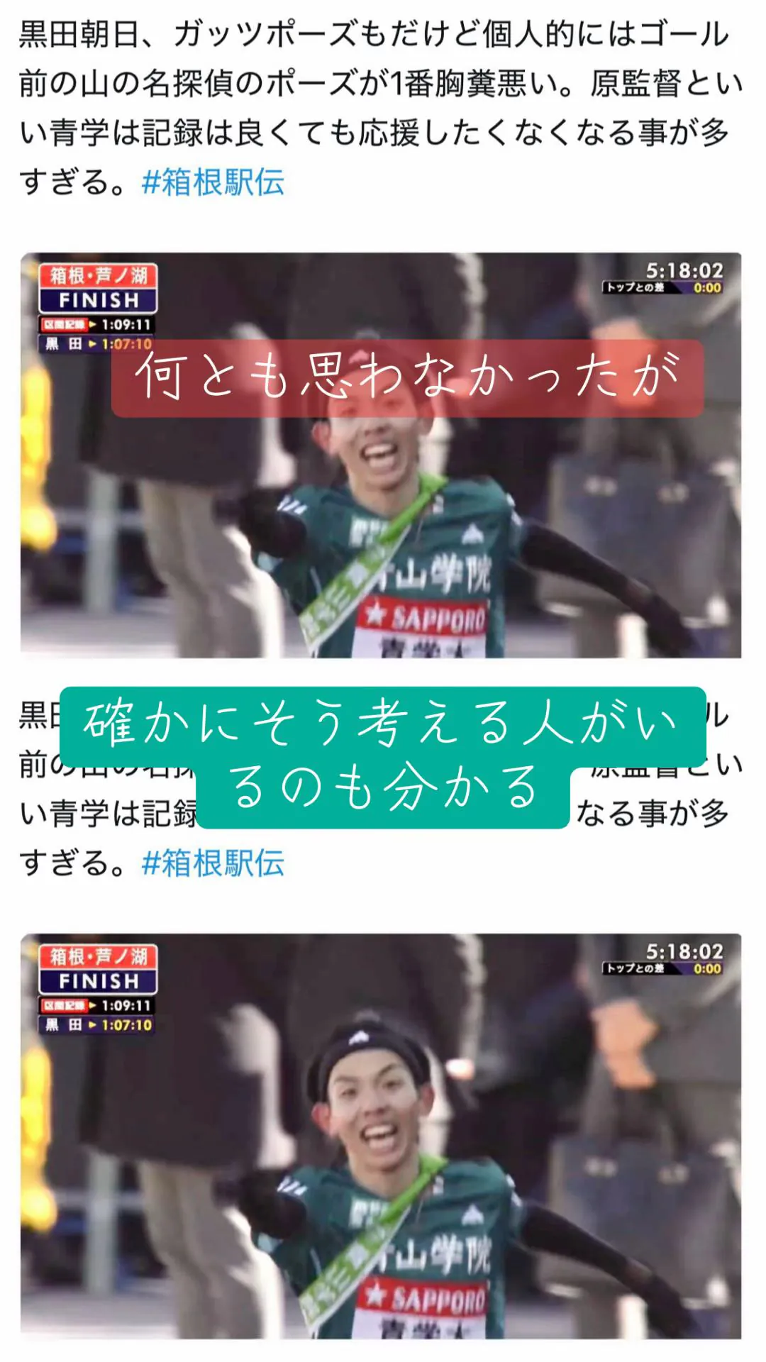 黒田朝日選手の投稿画像